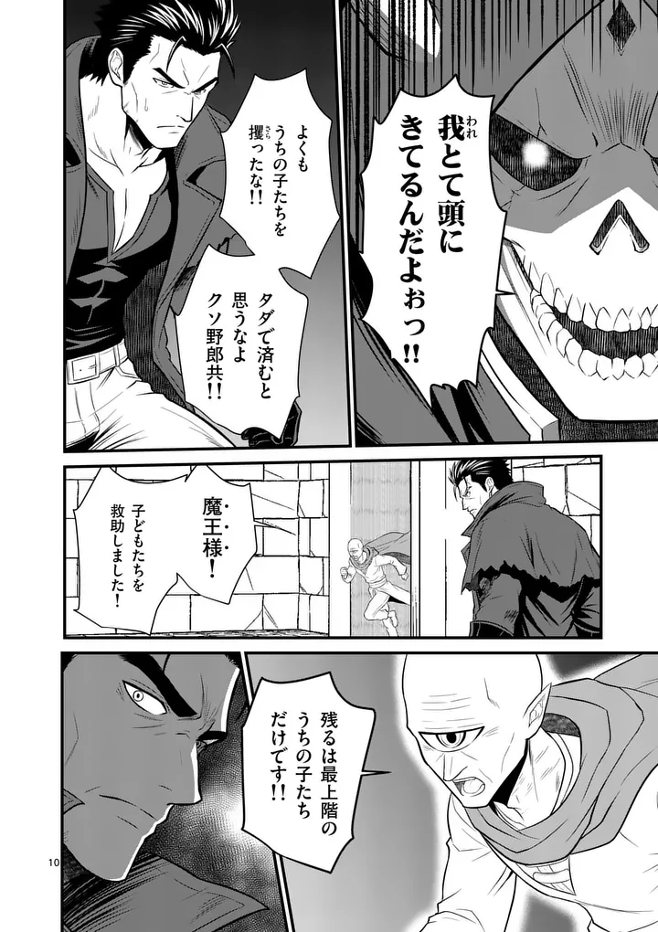 Read KINGDOM OF BRAVERY Chapter 32 [High Quality / Full] - Page 10 - nicomanga.net