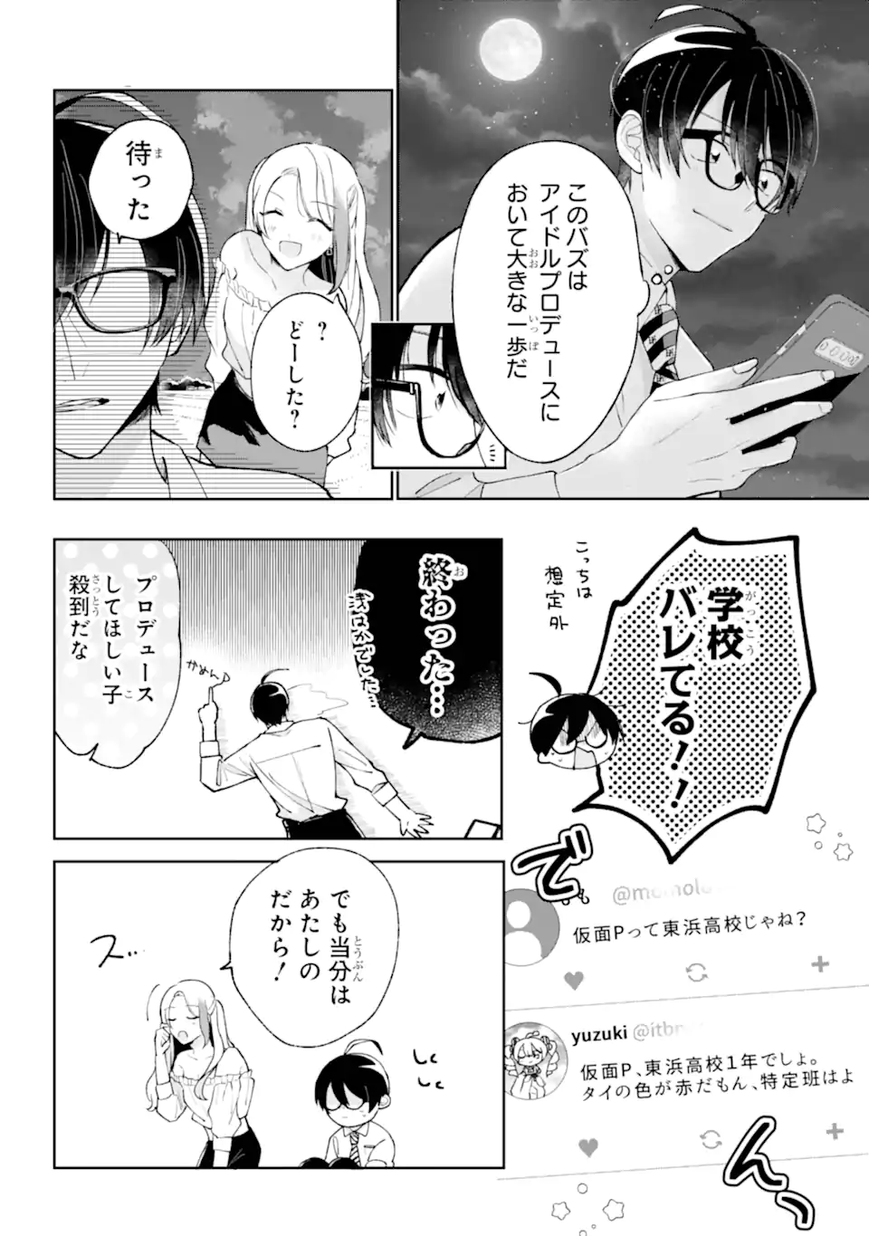 UNDER IDOL Chapter 1.2 page 29 - nihonkuni.com