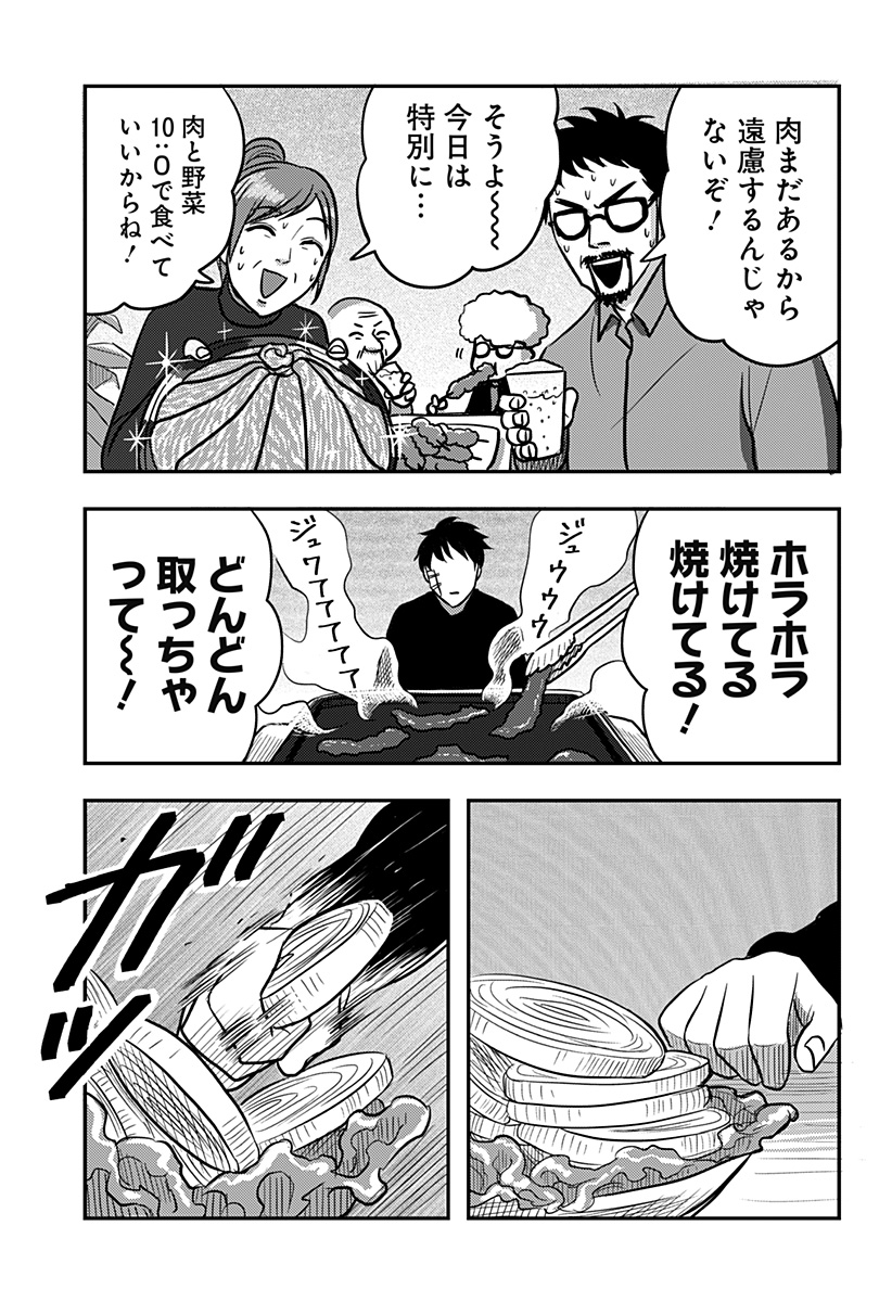 NISHI TOKYO METAL BROTHERS Chapter 6 page 13 - nihonkuni.com
