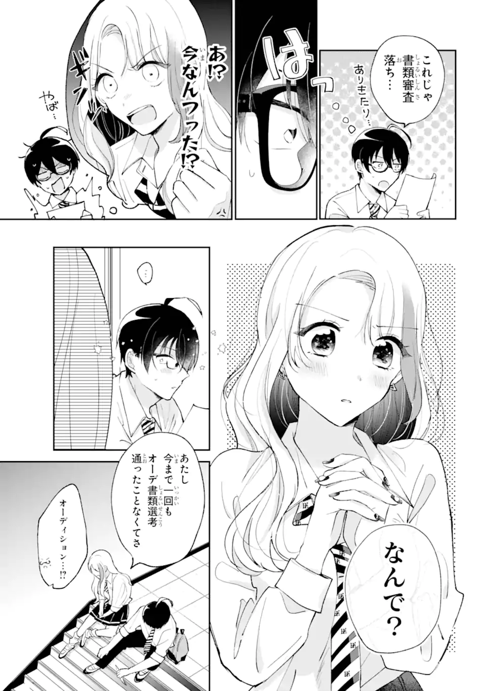 UNDER IDOL Chapter 1.1 page 27 - nihonkuni.com