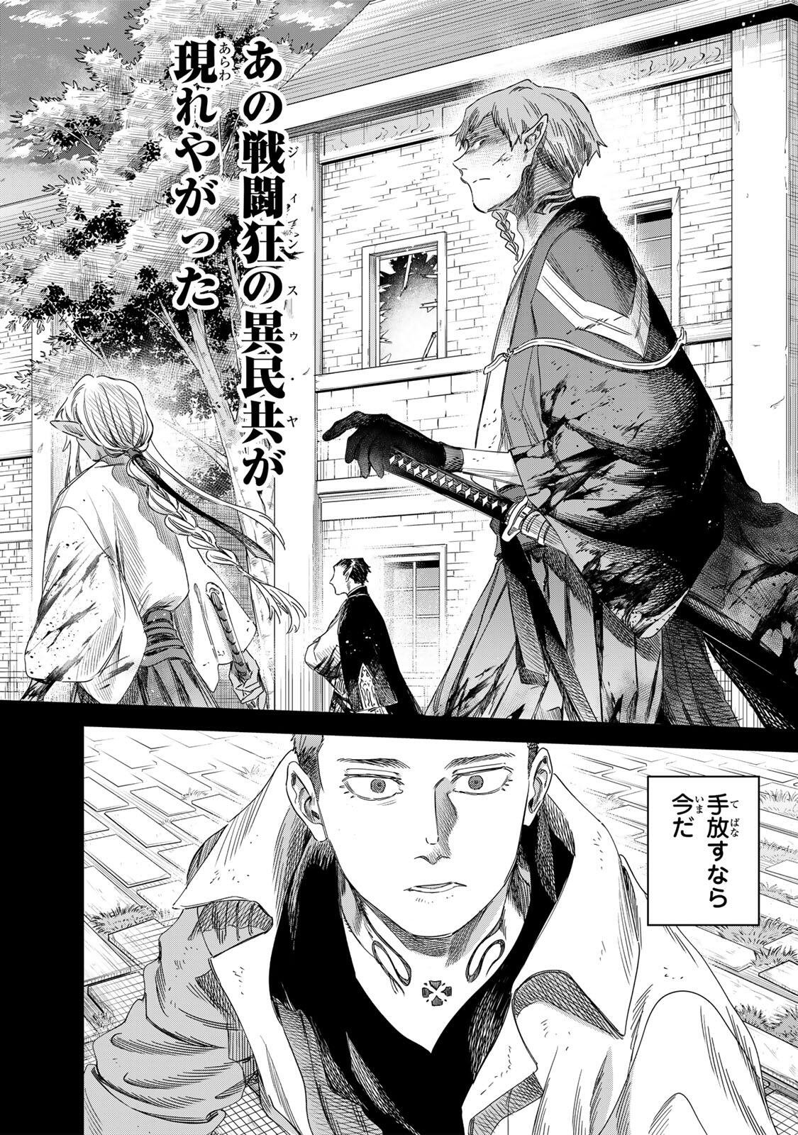 MAJO TO YOUHEI Chap 68.1 - Pic 6