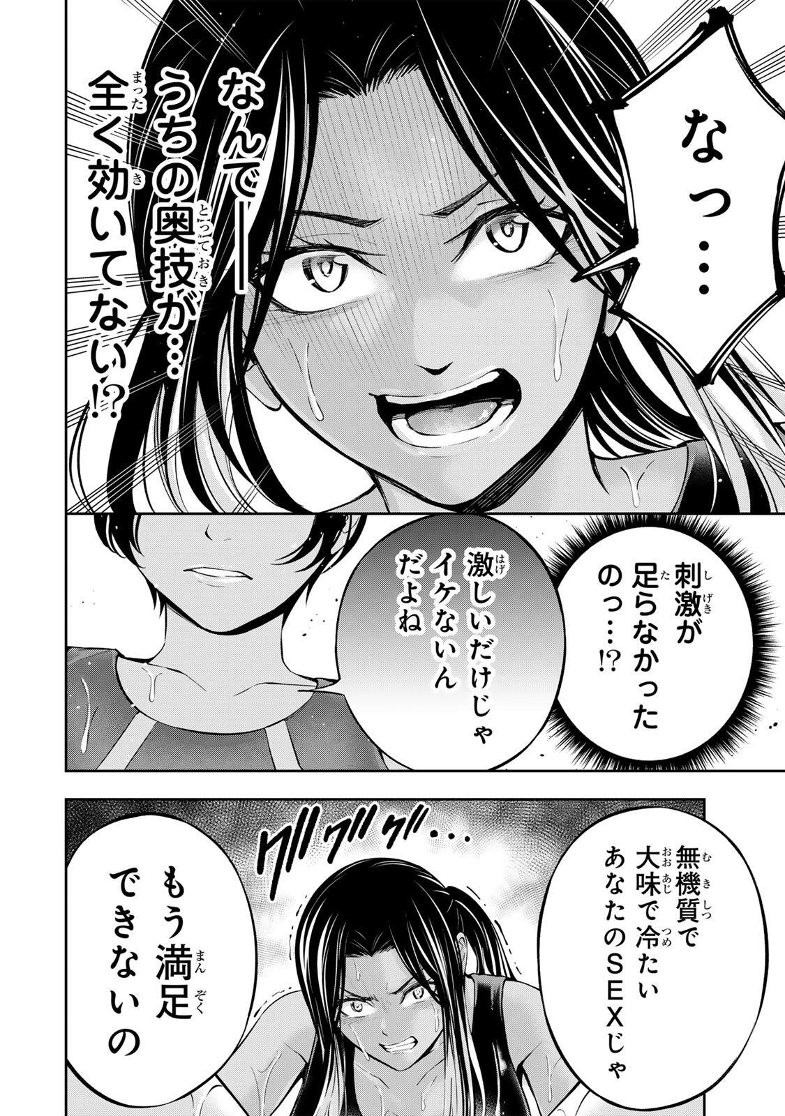 Read HADOWAKA NAKATA Chapter 55 [High Quality / Full] - Page 7 - nicomanga.com