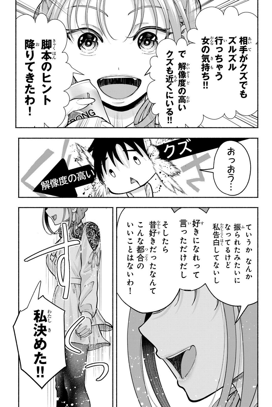 SOTSUGYOU ARUBAMU NO KANOJO-TACHI Chapter 32 page 15 - nihonkuni.com