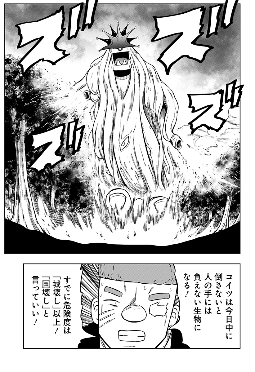 Read TSUKUMATO Chapter 11 [High Quality / Full] - Page 33 - nicomanga.com