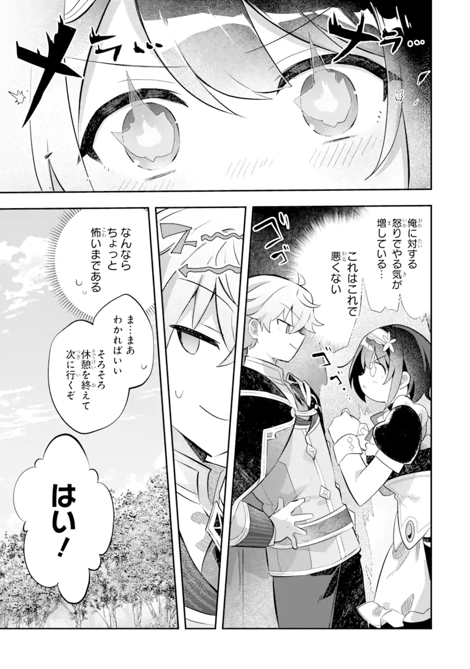 GAME SEKAI NO MOB AKUYAKU NI TENSEI SHITA NODE LAST BOSS WO MEZASHITEMITA: NAZE KA REKIDAI SAIKOU NO MEIKUN TO AGAMERARETEIRUN DESU GA, DARE KA RIYUU WO OSHIETE KUDASAI Chapter 7.2 page 7 - nihonkuni.com