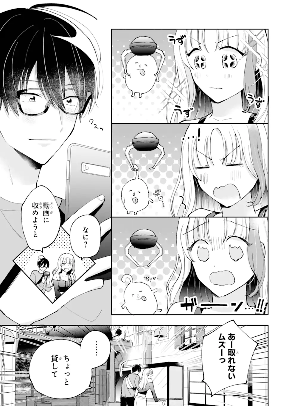 UNDER IDOL Chapter 3.2 page 10 - nihonkuni.com