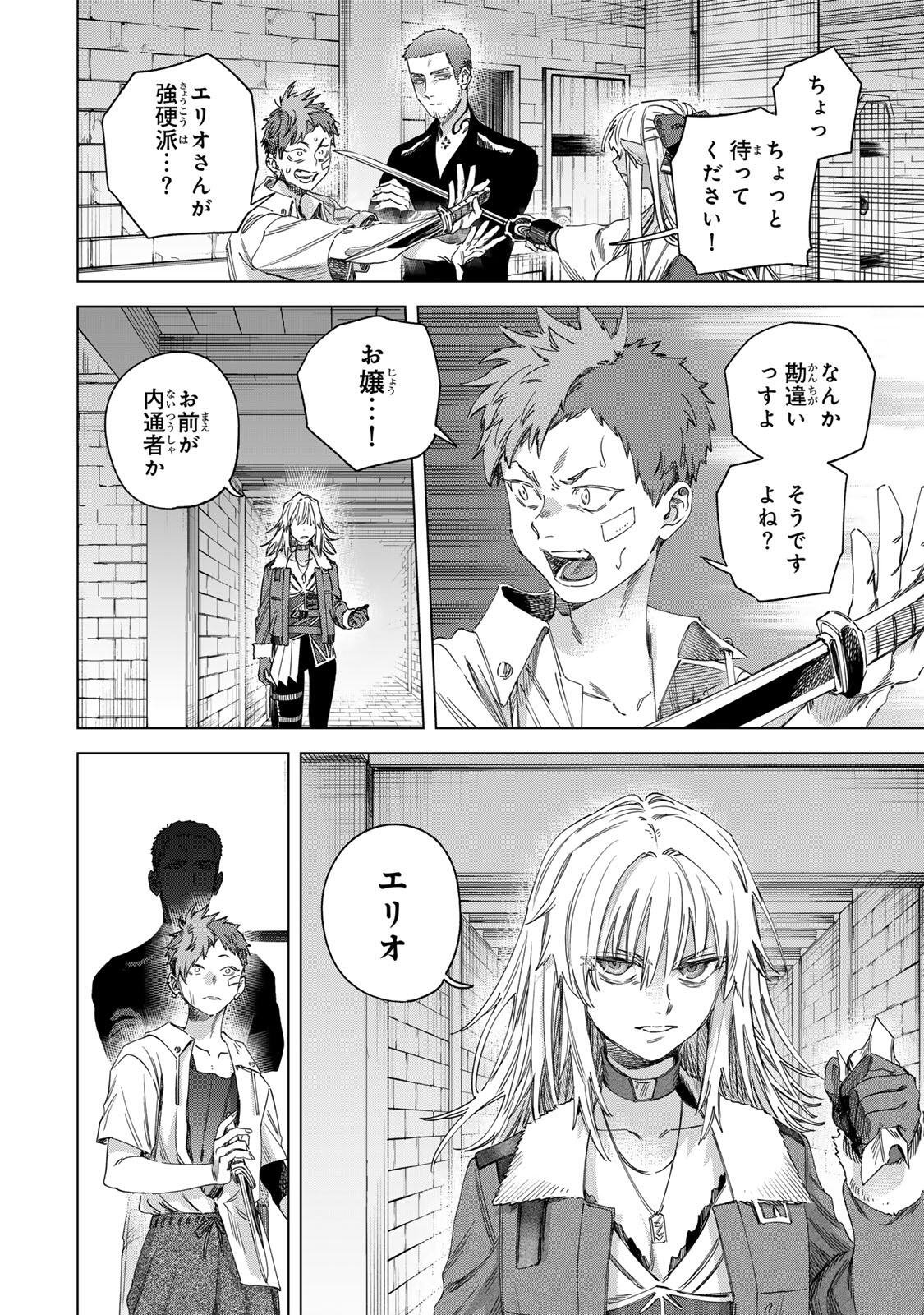 MAJO TO YOUHEI Chap 68.1 - Pic 12