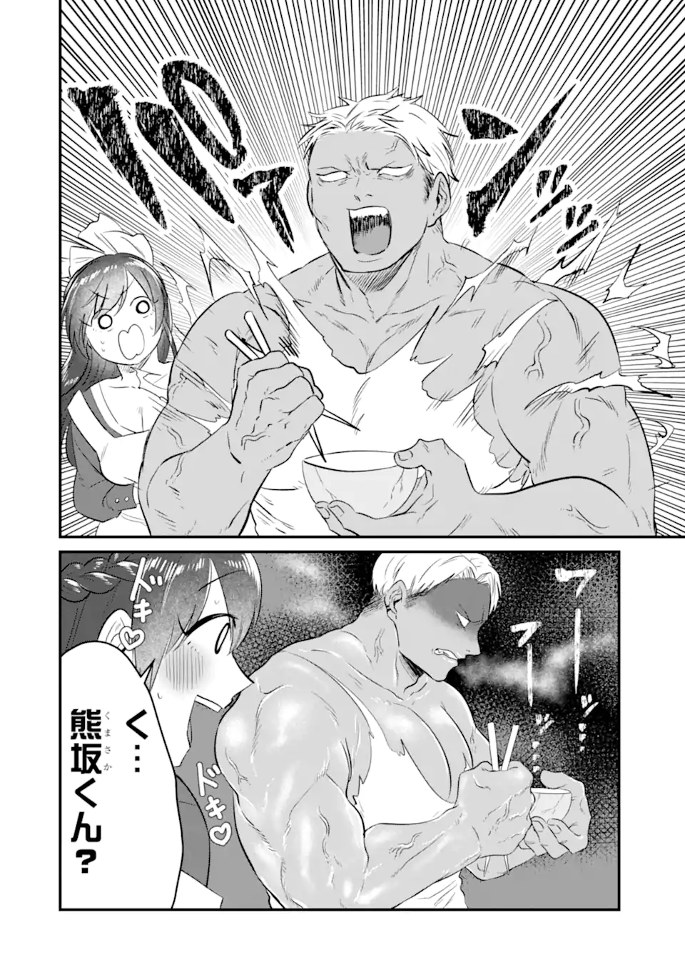 KUMA TO USAGI WA TOMODACHI DEWA IRARENAI Chapter 3 page 14 - nihonkuni.com