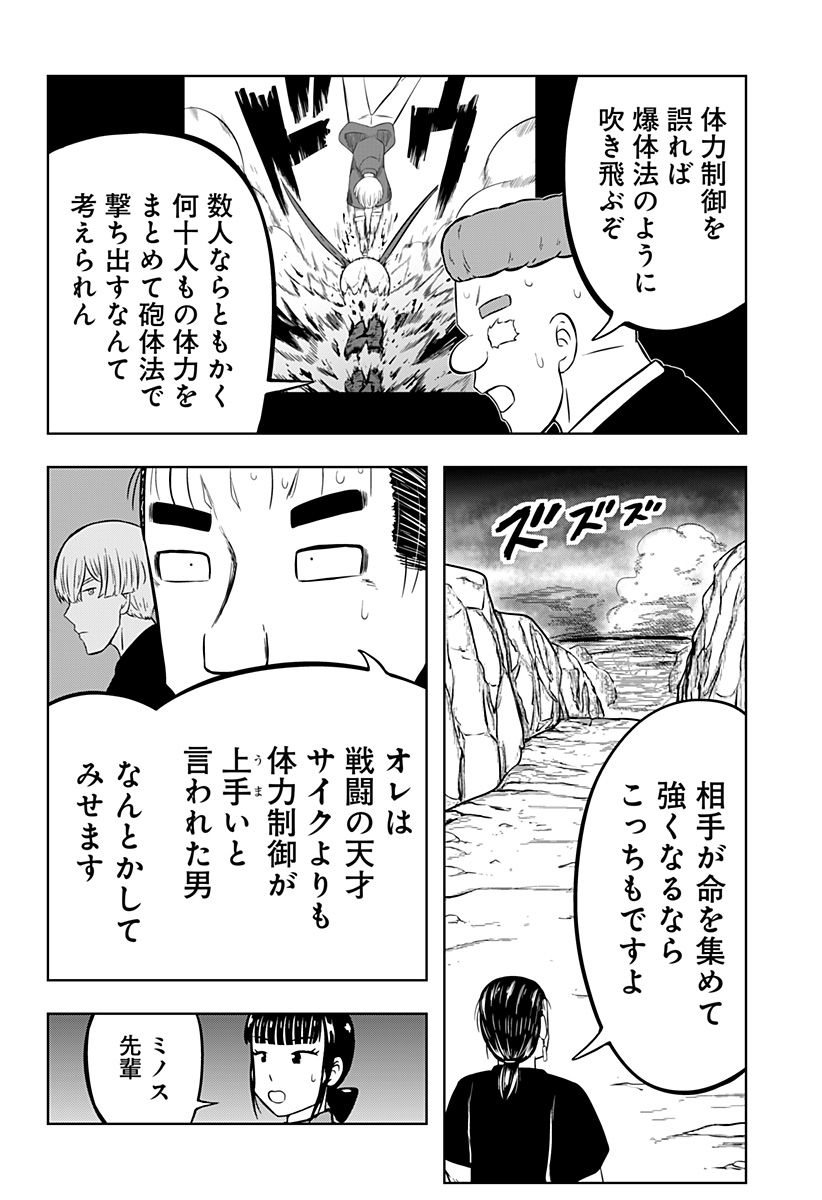 Read TSUKUMATO Chapter 11 [High Quality / Full] - Page 38 - nicomanga.com
