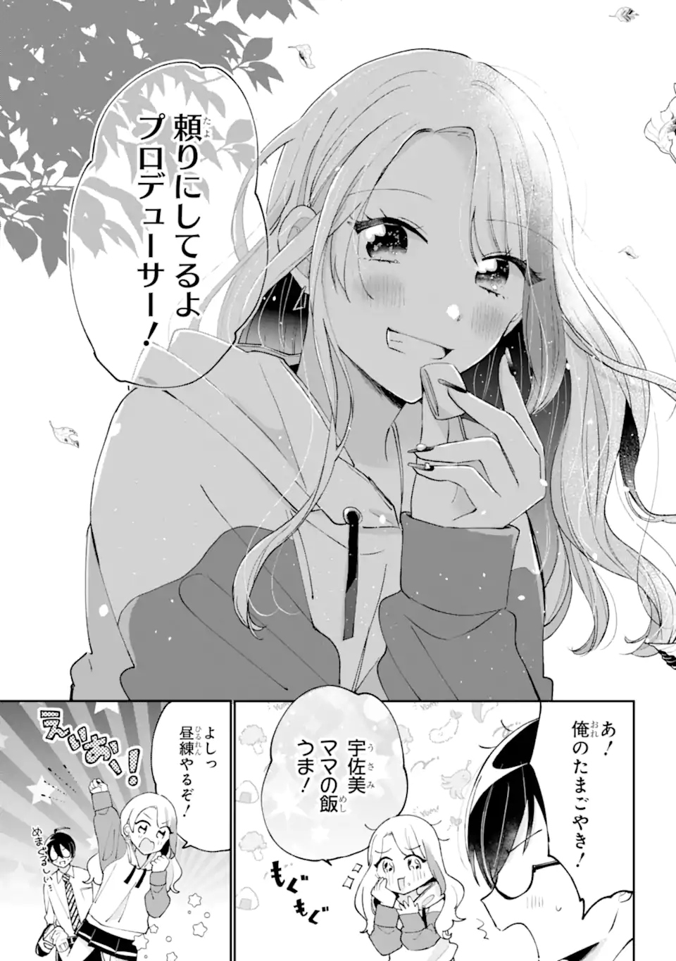UNDER IDOL Chapter 2.2 page 3 - nihonkuni.com