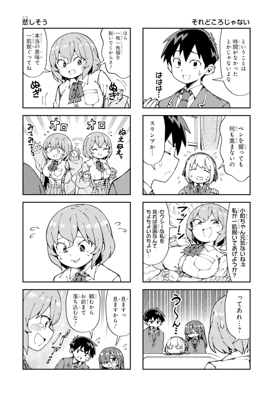 KAREINARU ERO MANGA-BU Chapter 10 page 4 - nihonkuni.com