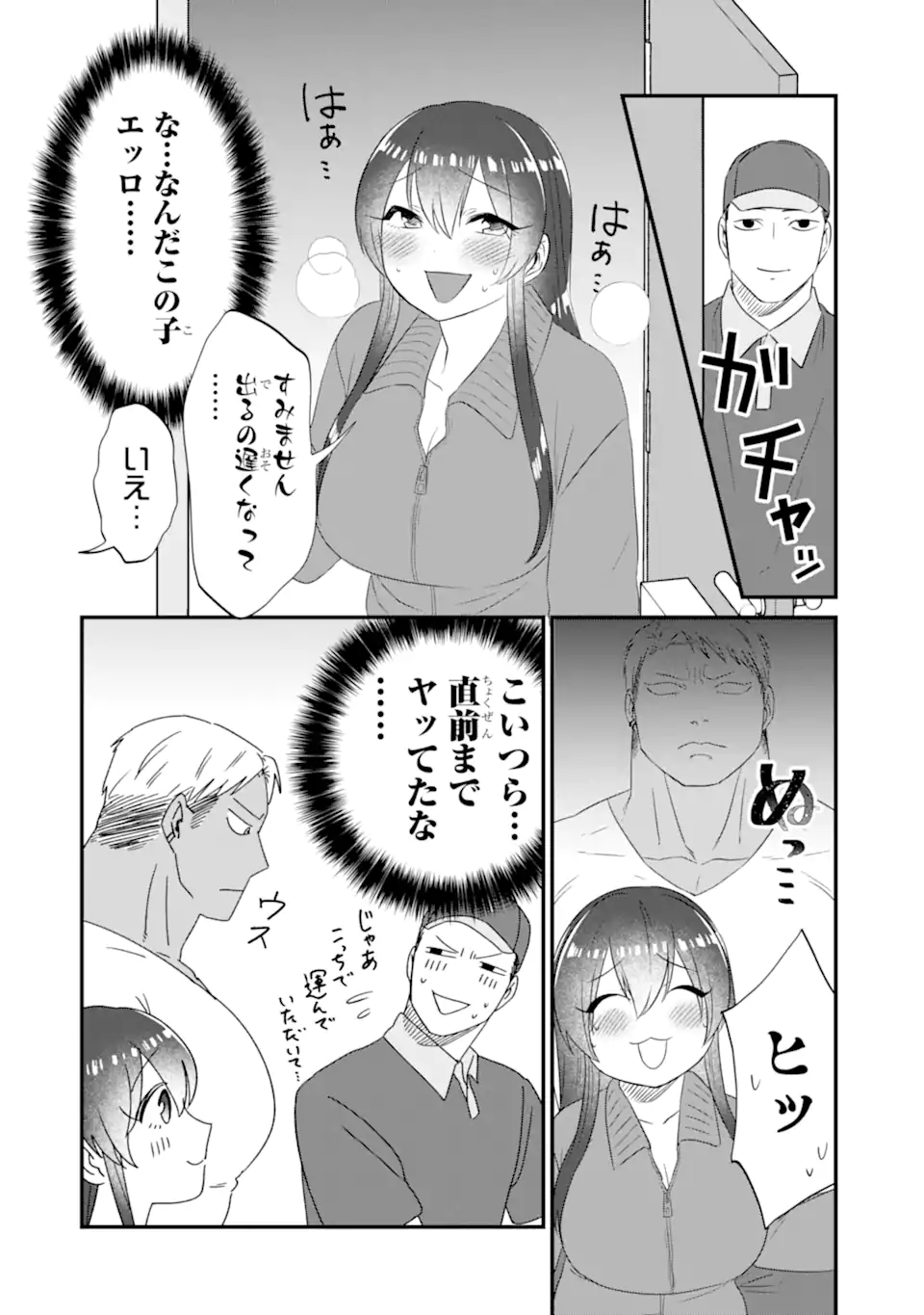 KUMA TO USAGI WA TOMODACHI DEWA IRARENAI Chapter 9 page 12 - nihonkuni.com