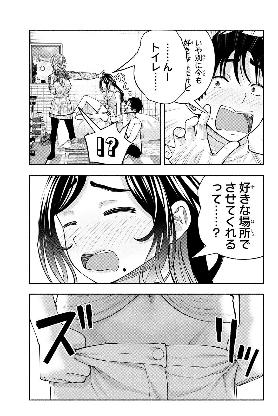 SOTSUGYOU ARUBAMU NO KANOJO-TACHI Chapter 32 page 17 - nihonkuni.com
