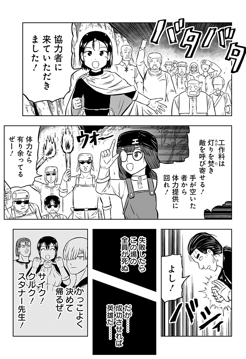 Read TSUKUMATO Chapter 11 [High Quality / Full] - Page 41 - nicomanga.com