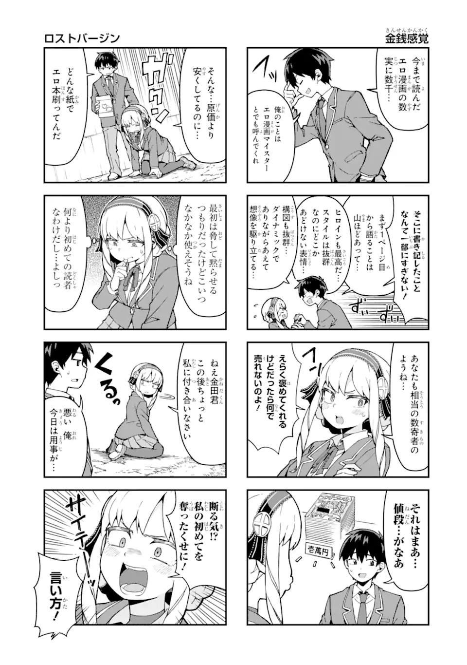 KAREINARU ERO MANGA-BU Chapter 1 page 7 - nihonkuni.com