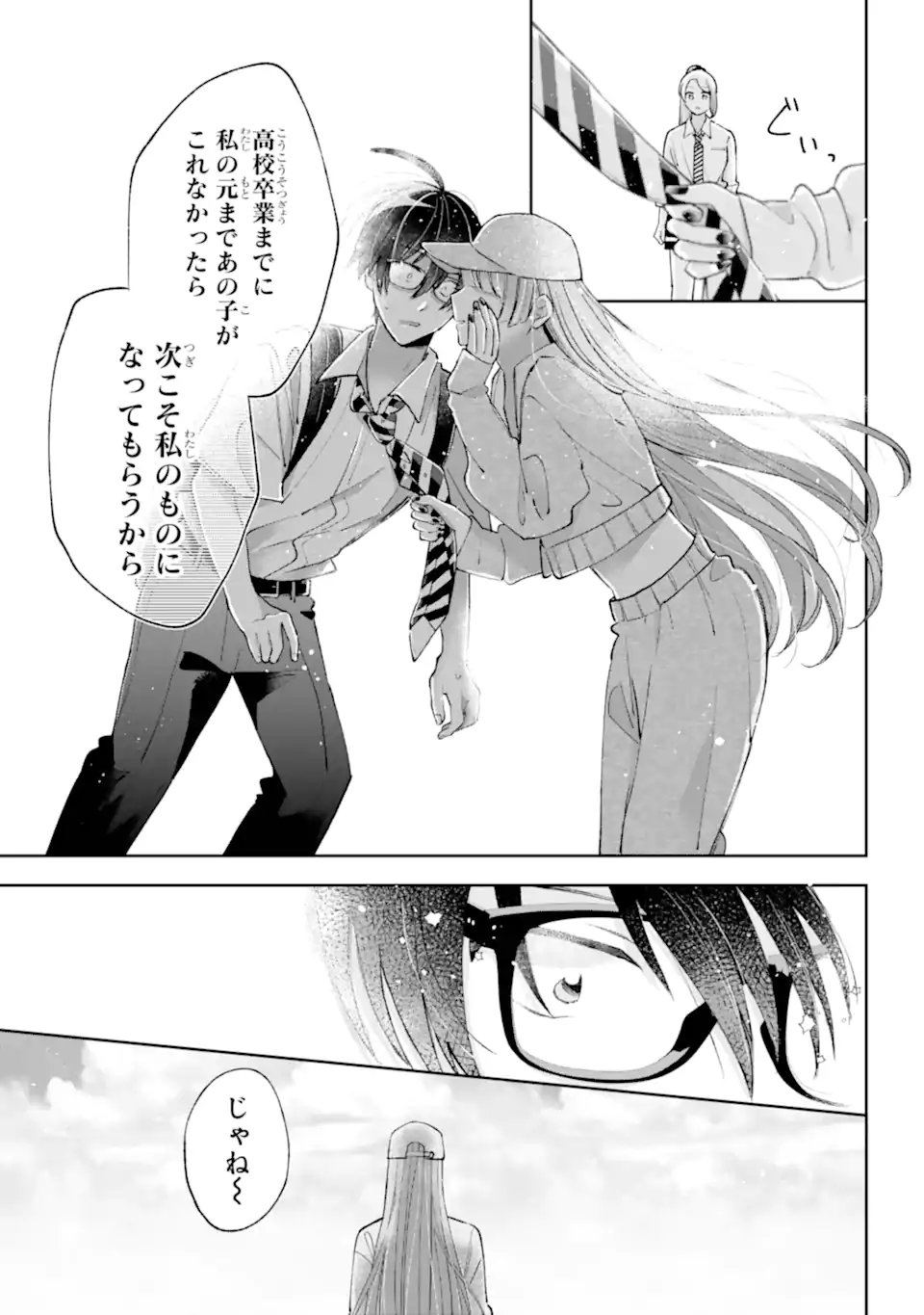 UNDER IDOL Chapter 5.3 page 6 - nihonkuni.com