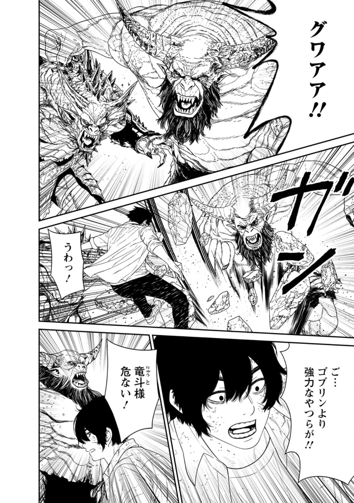 DUNGEON DE TATAKAITSUZUKETE 20-NEN NO DOUTEI YUUSHA, CHIJOU NI MODOTTARA DANJOBI 1:1000 NO SEKAI DATTA Chapter 4.2 page 1 - nihonkuni.com