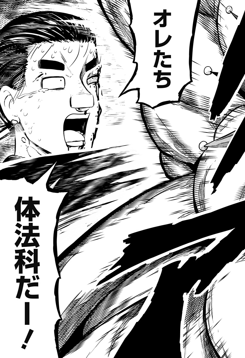 Read TSUKUMATO Chapter 11 [High Quality / Full] - Page 57 - nicomanga.com
