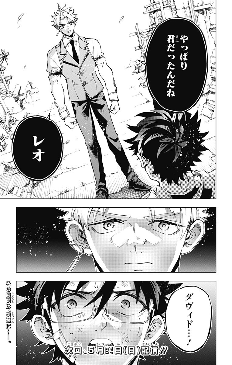 Read EIYUU KIKAN Chapter 58 [High Quality / Full] - Page 19 - nicomanga.com