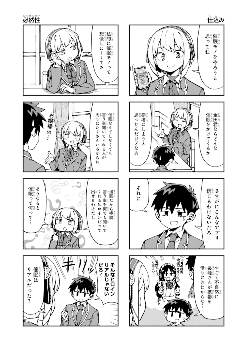 KAREINARU ERO MANGA-BU Chapter 14 page 3 - nihonkuni.com