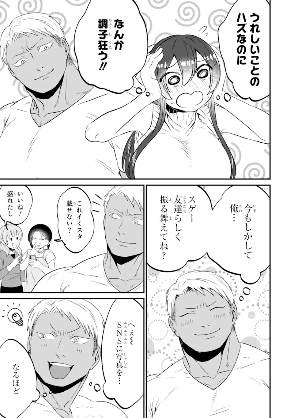 KUMA TO USAGI WA TOMODACHI DEWA IRARENAI Chapter 14 page 9 - nihonkuni.com
