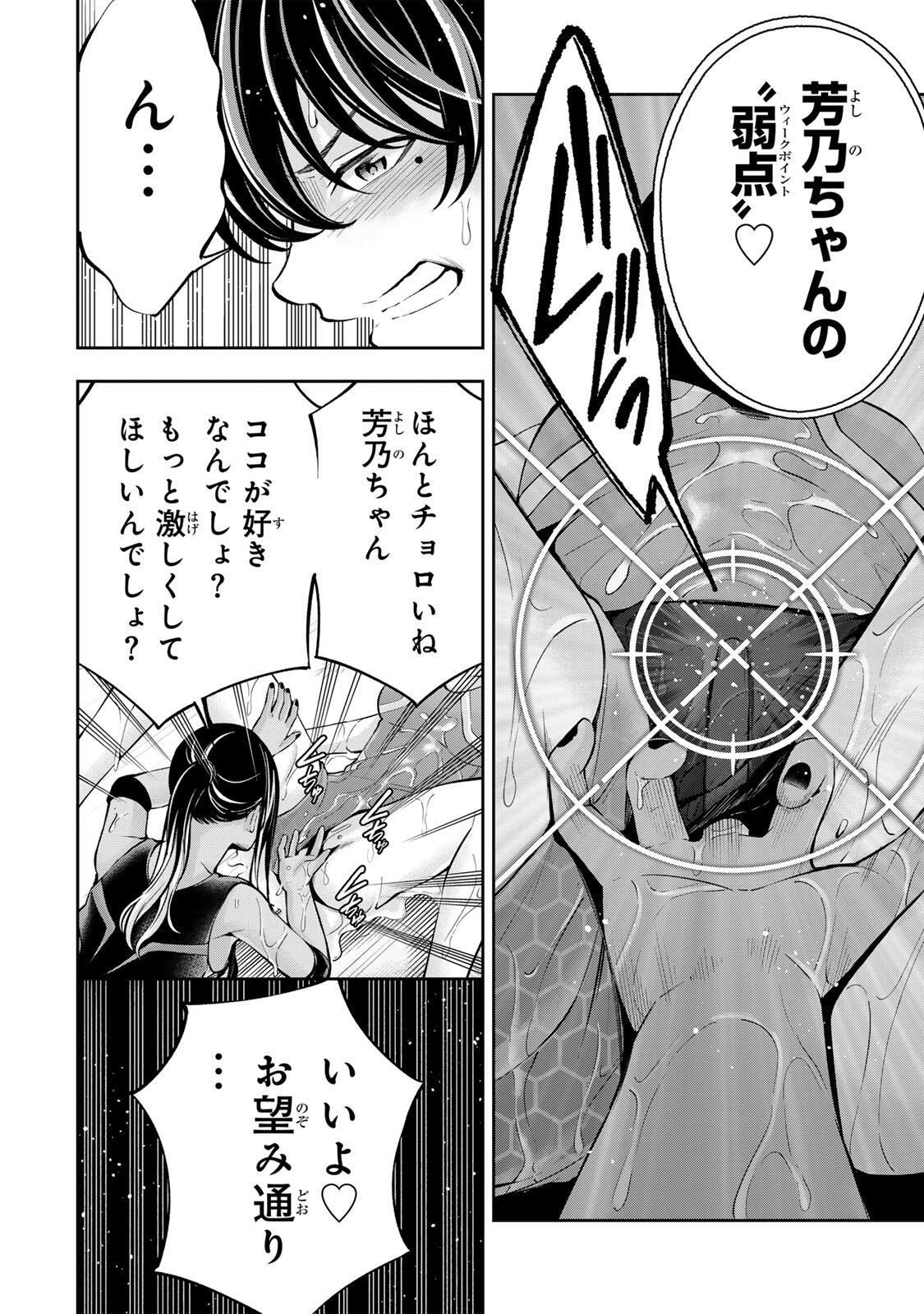 Read HADOWAKA NAKATA Chapter 55 [High Quality / Full] - Page 3 - nicomanga.com