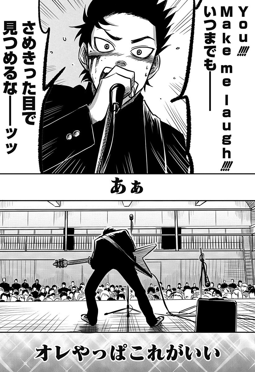 NISHI TOKYO METAL BROTHERS Chapter 5 page 8 - nihonkuni.com