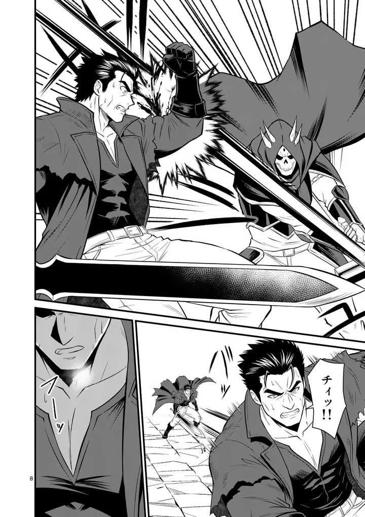Read KINGDOM OF BRAVERY Chapter 32 [High Quality / Full] - Page 8 - nicomanga.net