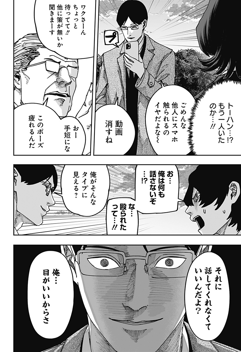 WAR OF THE ADULTS Chapter 41 page 5 - nihonkuni.com