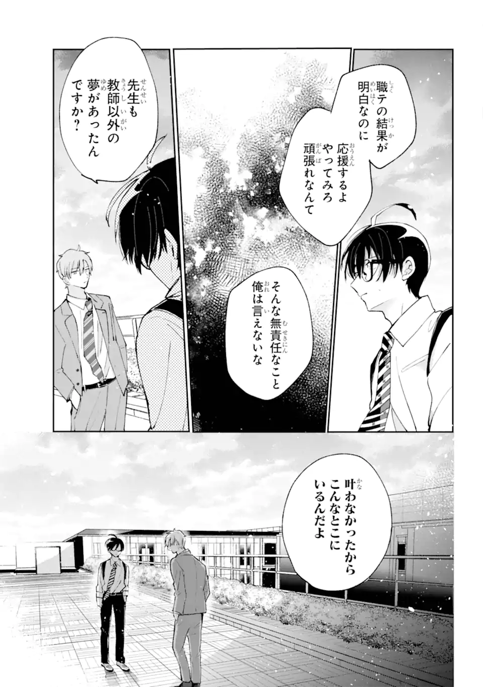 UNDER IDOL Chapter 2.2 page 9 - nihonkuni.com