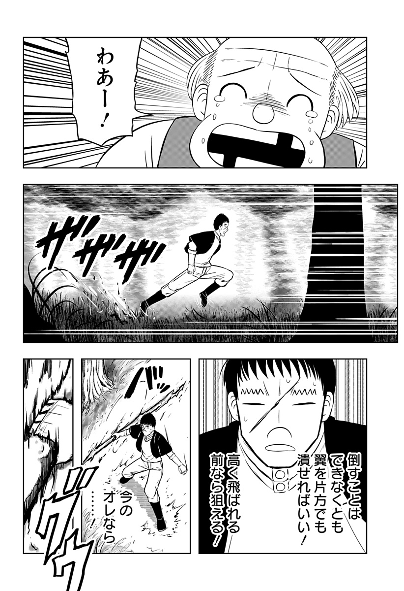 Read TSUKUMATO Chapter 11 [High Quality / Full] - Page 12 - nicomanga.com