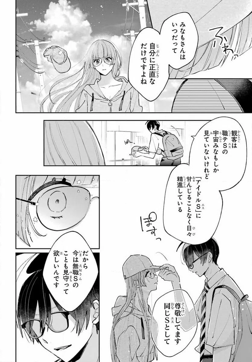 UNDER IDOL Chapter 5 page 24 - nihonkuni.com