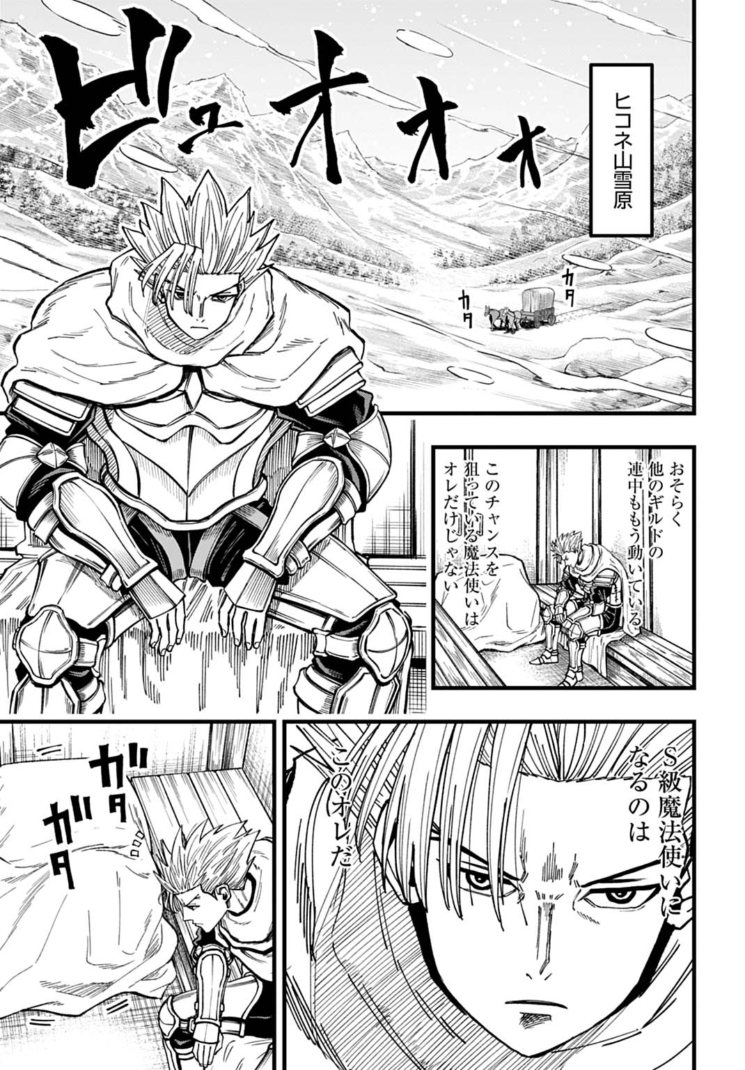 BOKU DAKE YOMERU KINSHO MAJUTSU Chapter 4 - Page 11