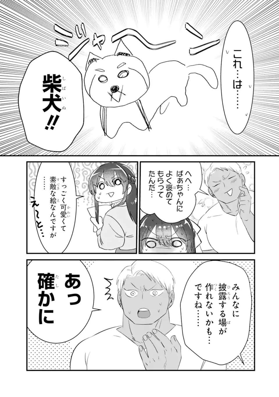 KUMA TO USAGI WA TOMODACHI DEWA IRARENAI Chapter 4 page 15 - nihonkuni.com