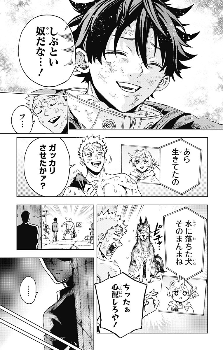 Read EIYUU KIKAN Chapter 58 [High Quality / Full] - Page 7 - nicomanga.com