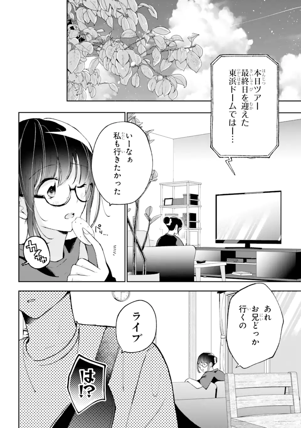 UNDER IDOL Chapter 4.1 page 4 - nihonkuni.com
