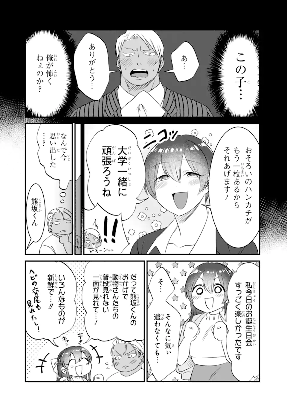 KUMA TO USAGI WA TOMODACHI DEWA IRARENAI Chapter 7 page 16 - nihonkuni.com