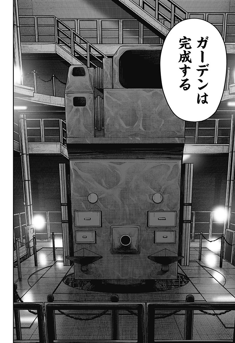 WAR OF THE ADULTS Chapter 16 page 5 - nihonkuni.com