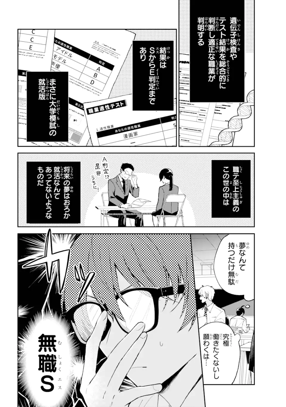 UNDER IDOL Chapter 1.1 page 6 - nihonkuni.com