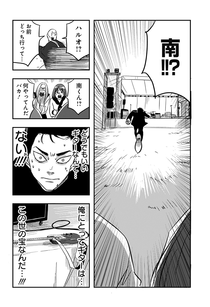 NISHI TOKYO METAL BROTHERS Chapter 2 page 20 - nihonkuni.com