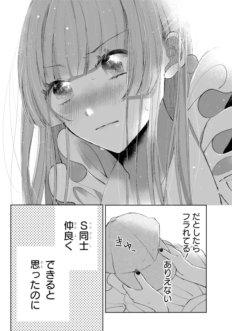 UNDER IDOL Chapter 5.3 page 9 - nihonkuni.com