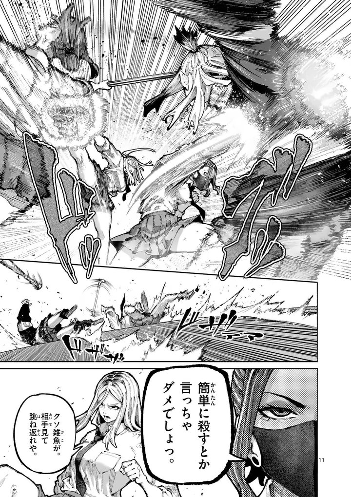 Read BLUE URSUS - RAW Chapter 30 [High Quality / Full] - Page 11 - nicomanga.com