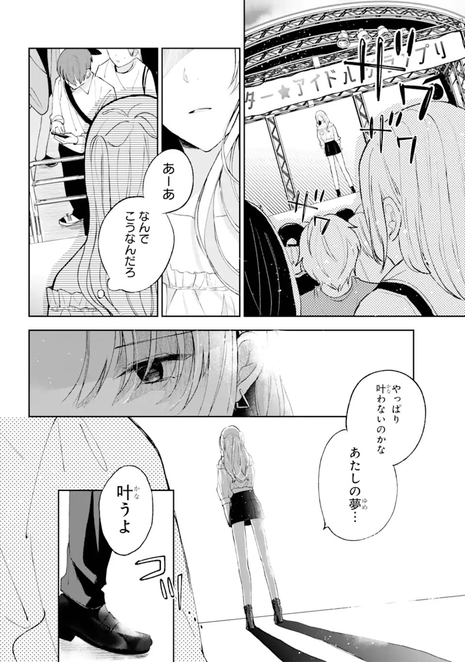 UNDER IDOL Chapter 1.2 page 15 - nihonkuni.com