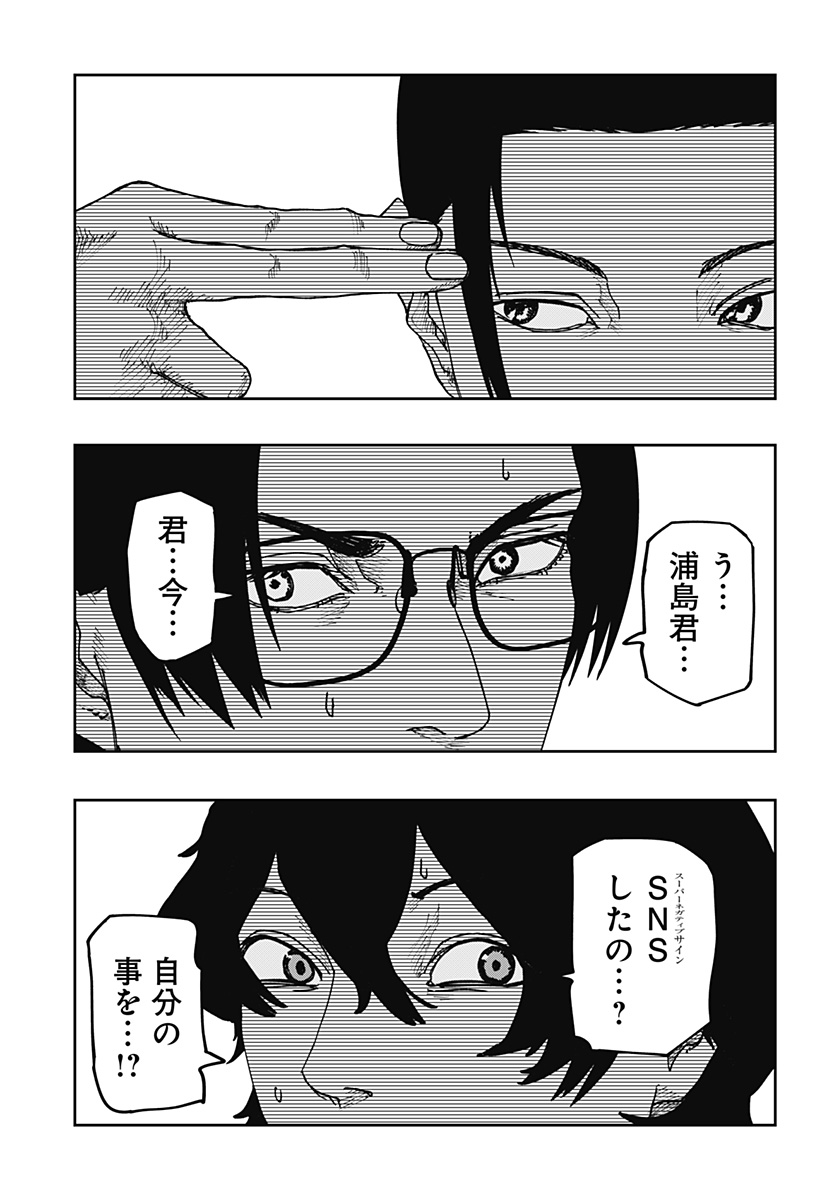 WAR OF THE ADULTS Chapter 35 page 17 - nihonkuni.com