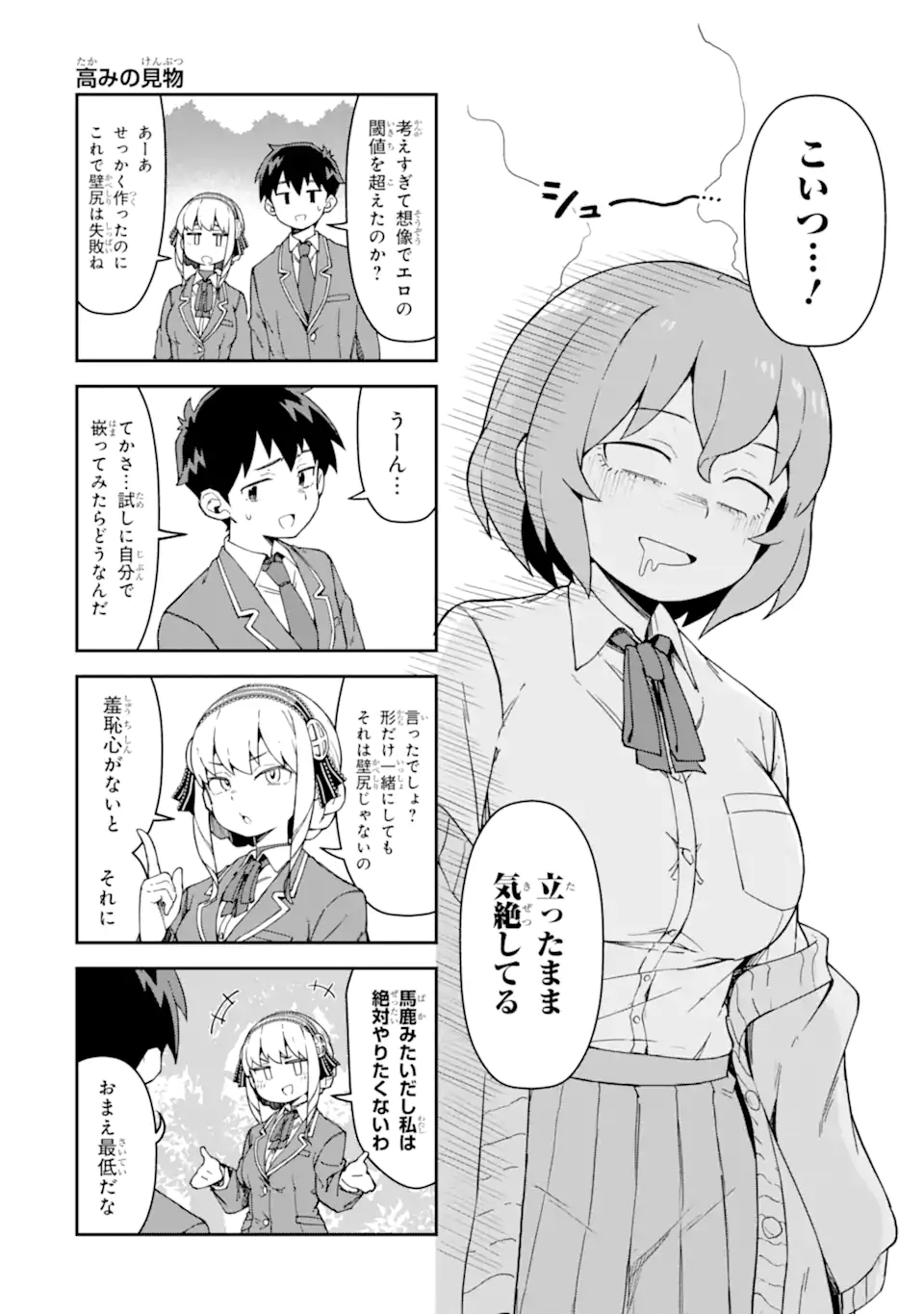 KAREINARU ERO MANGA-BU Chapter 3 page 10 - nihonkuni.com