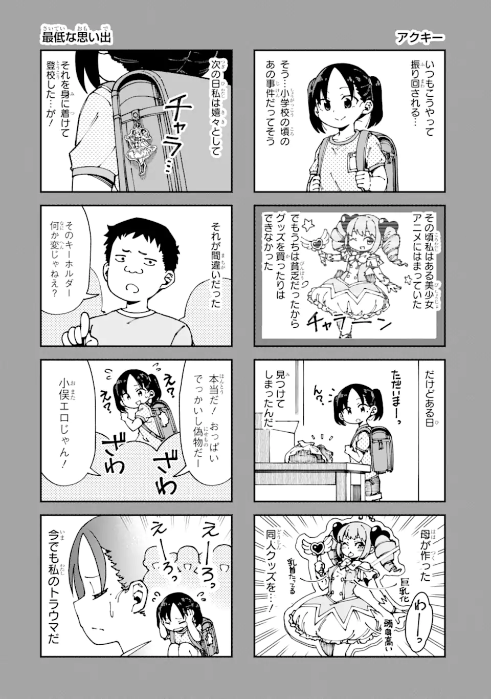 KAREINARU ERO MANGA-BU Chapter 12 page 4 - nihonkuni.com