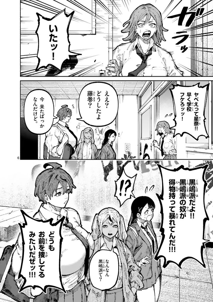 Read BLUE URSUS - RAW Chapter 30 [High Quality / Full] - Page 6 - nicomanga.com