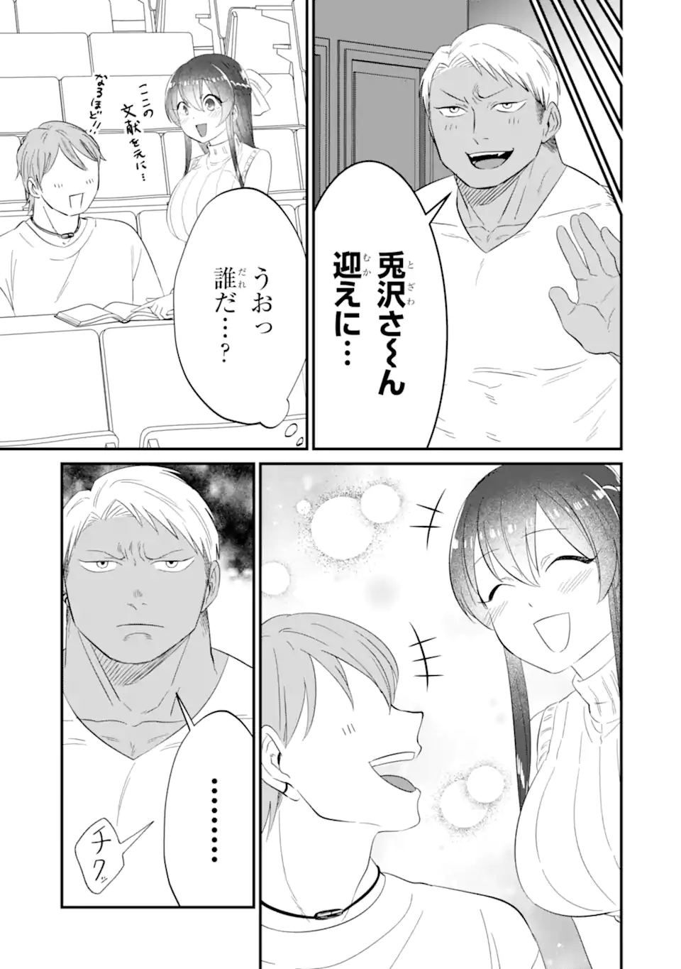 KUMA TO USAGI WA TOMODACHI DEWA IRARENAI Chapter 11 page 3 - nihonkuni.com