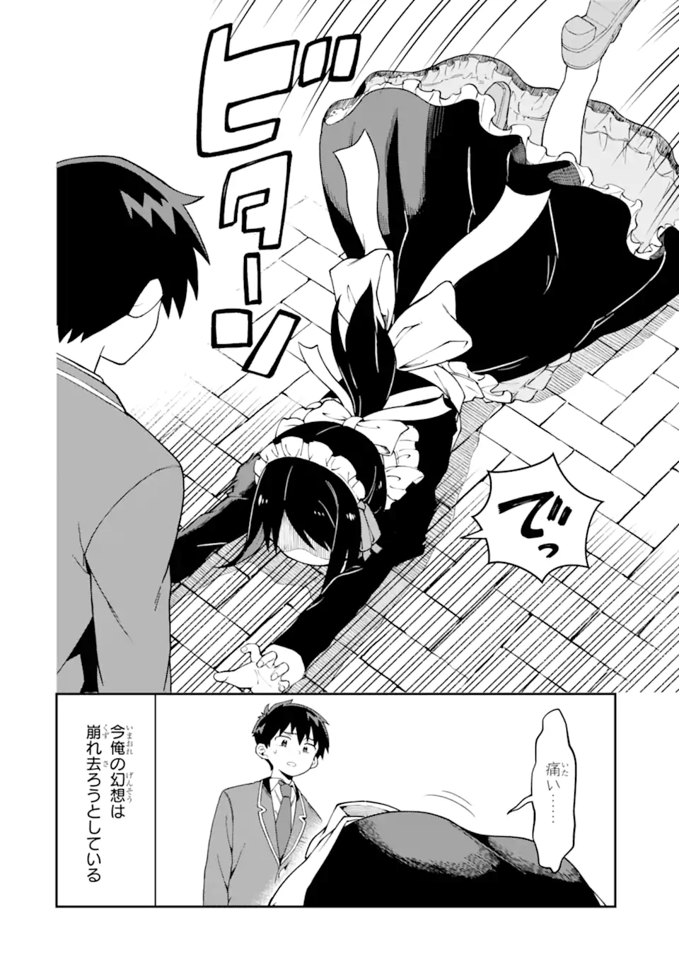 KAREINARU ERO MANGA-BU Chapter 6 page 2 - nihonkuni.com
