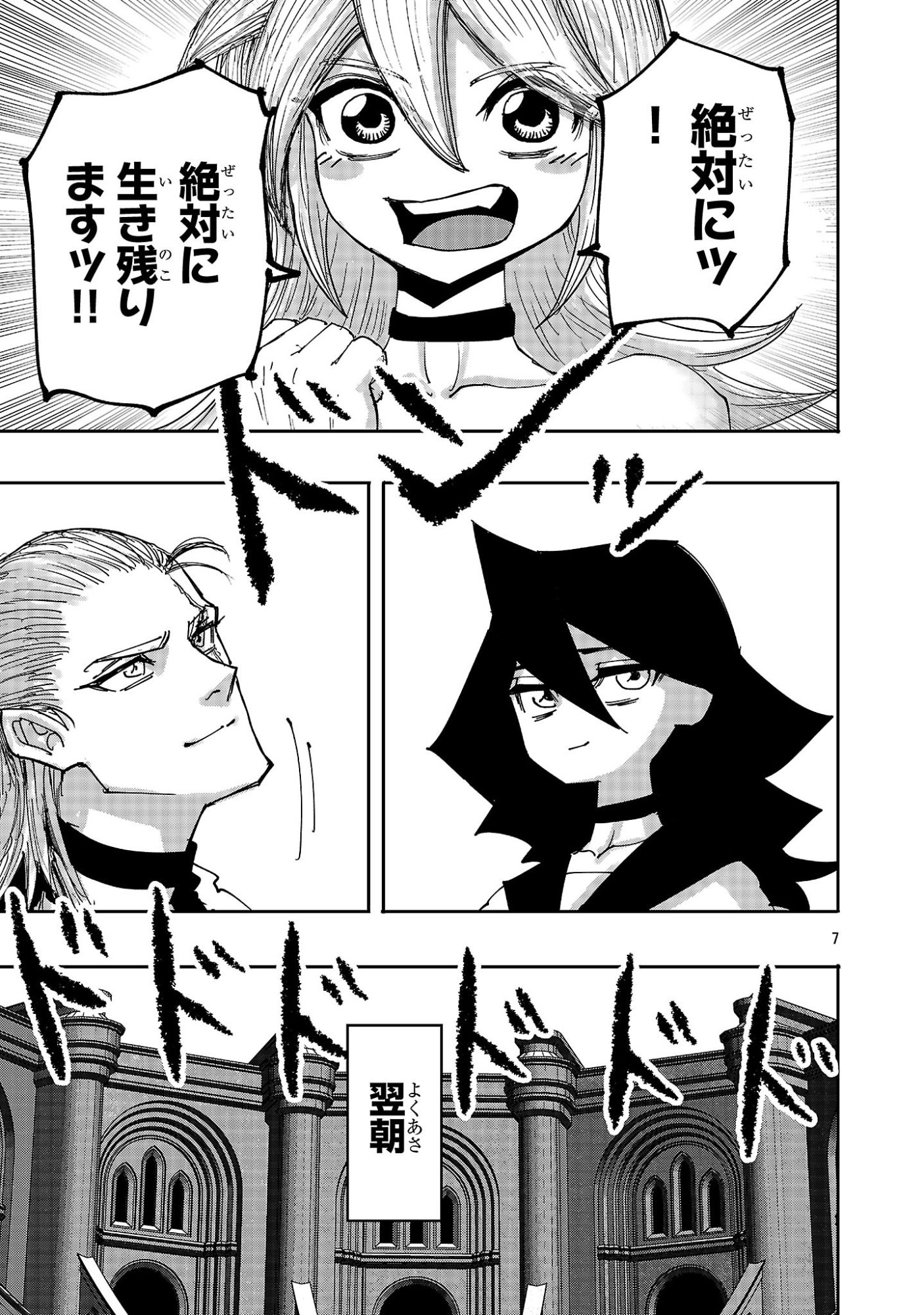 SHOUJO WA ISEKAI DE "SATSURIKU NO SAINOU" NI MEZAMERU - RAW Chapter 25.1 page 7 - nihonkuni.com